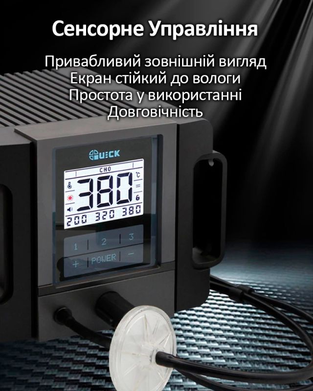 Демонтажна паяльна станція Quick TV2 / вакуумний олововідсмоктувач / LCD дисплей / 300-500°C / 200 Вт