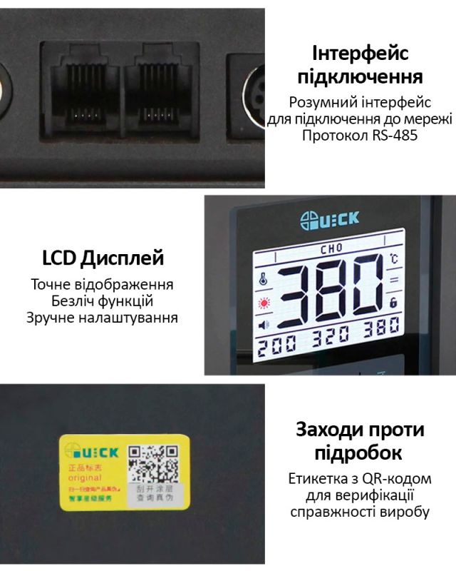Демонтажна паяльна станція Quick TV2 / вакуумний олововідсмоктувач / LCD дисплей / 300-500°C / 200 Вт