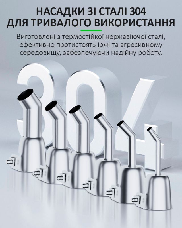Насадка для термофена Relife 857, 45°, 6 мм. QUICK 857DW+/706W+/8786D+/K8/859D+/850A/850A+/850D