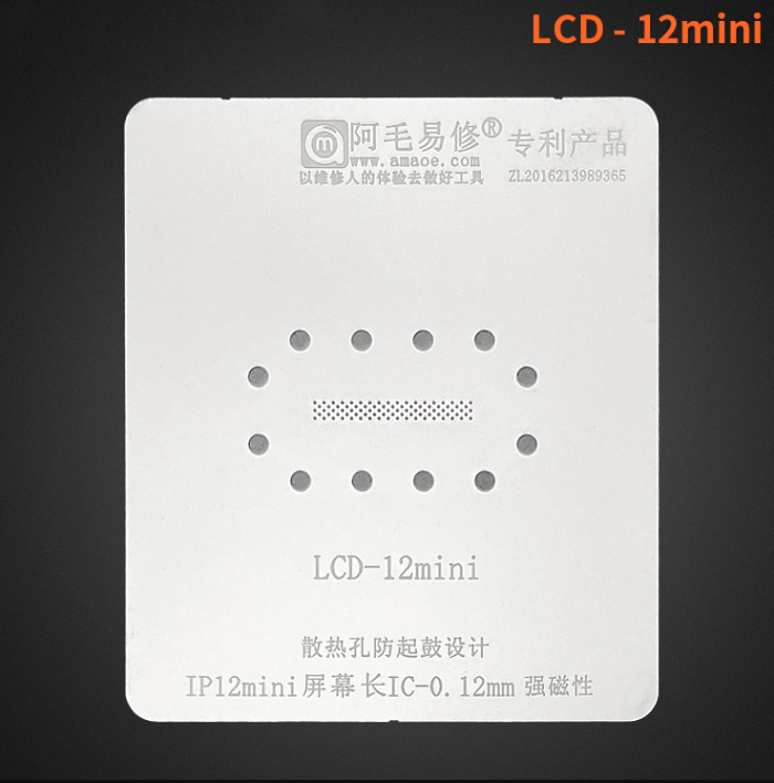 Трафарет BGA Amaoe для мікросхеми дисплея iPhone 12 mini LCD