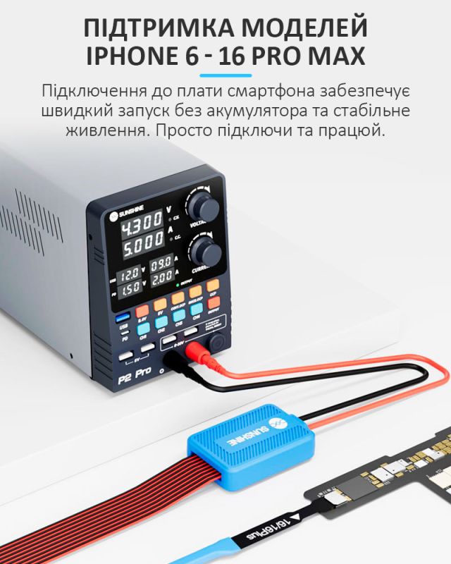 Кабелі для блоків живлення SUNSHINE SS-905K силіконові / конектори для плат iPhone 6 - 16 Pro Max