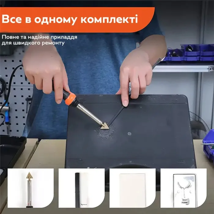 Набір для ремонту, паяння пластику, бамперів, деталей кузова авто / паяльник, армуюча сітка / 100 Вт