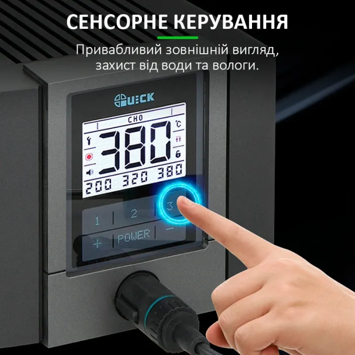 Паяльная станция Quick TS2200 / Паяльник / жало серии 200 / 100 - 480°С / ESD / 90 Вт