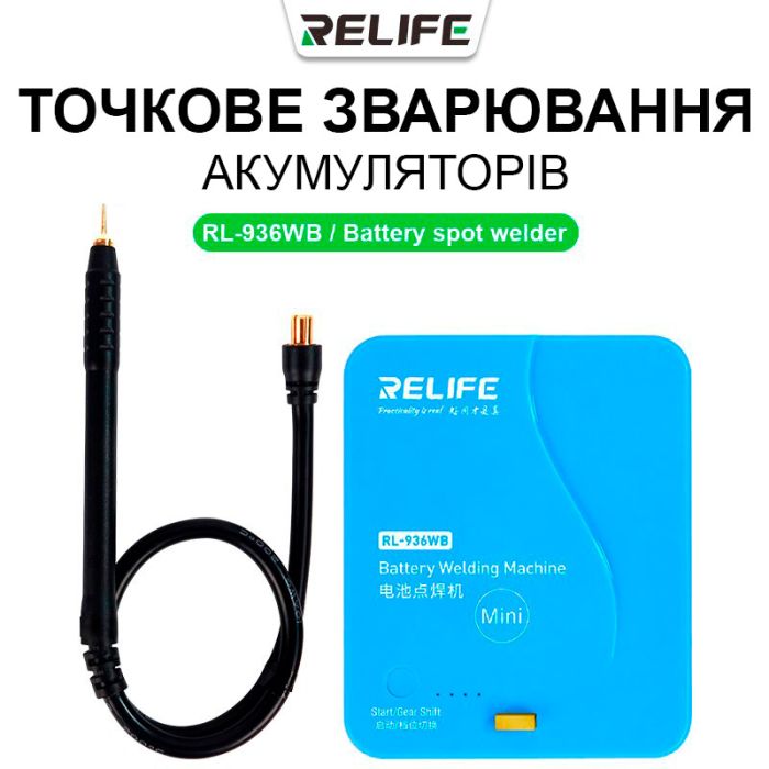 Апарат для точкового зварювання акумуляторів Relife RL-936WB MINI
