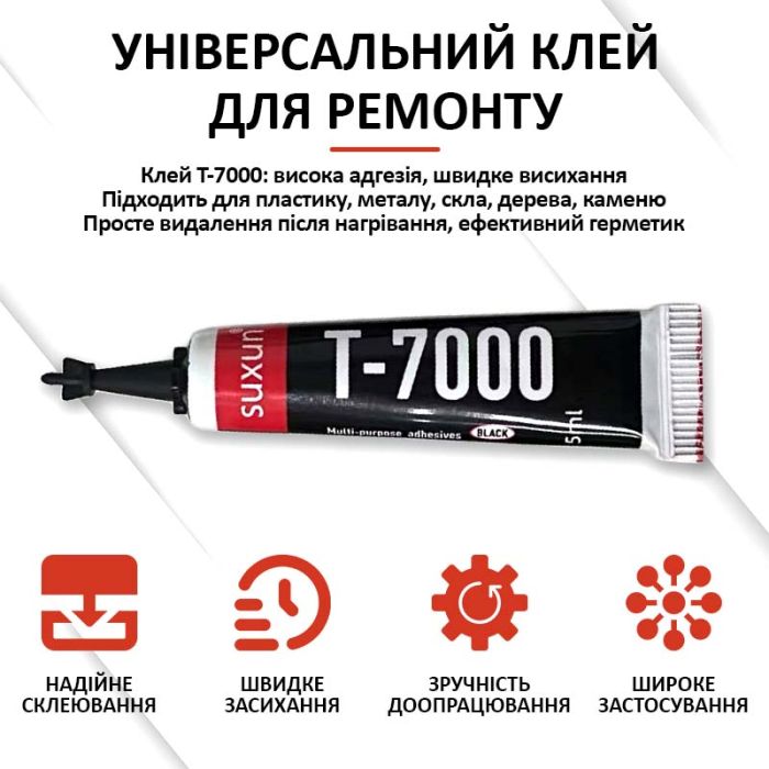 Клей силиконовый Suxun T-7000 / T7000 универсальный / герметик / с дозатором 5 мл черный