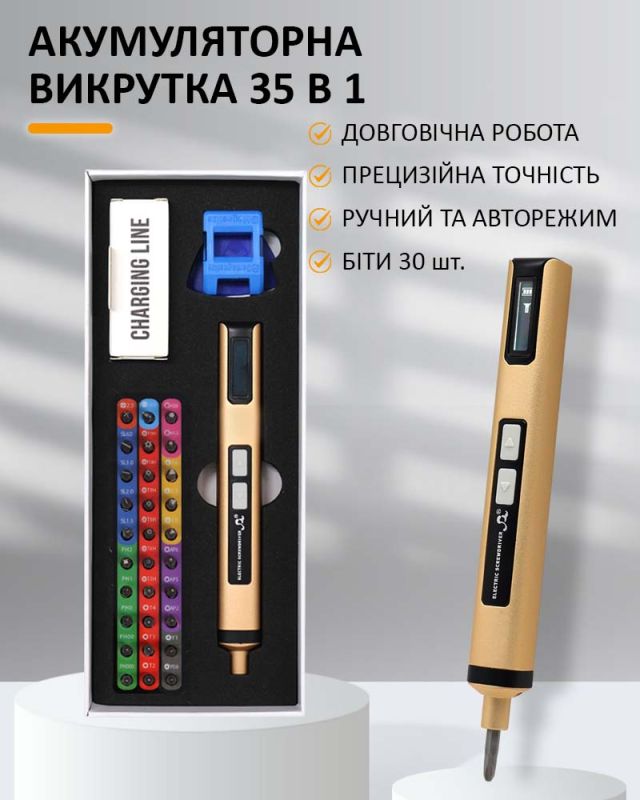Викрутка акумуляторна SW-80033 / набір 35 в 1 / для точних робіт / Type-C / 350 mAh / підсвітка