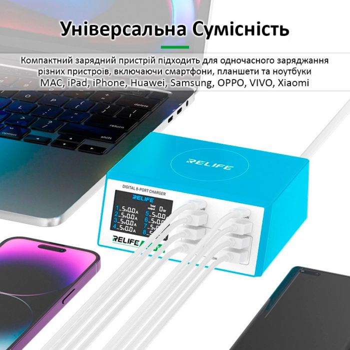 Швидкий зарядний пристрій Relife RL-309A 8xUSB / PD3.0 45W / QC3.0 / автовідключення / 100W Max