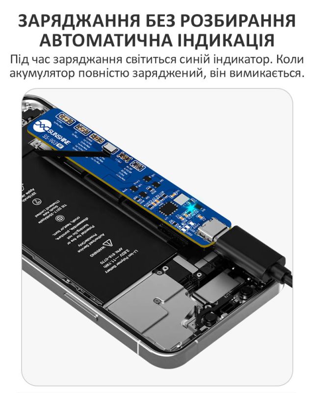 Активатор аккумуляторов Sunshine SS-903 SE для iPhone 8 - 16 Pro Max