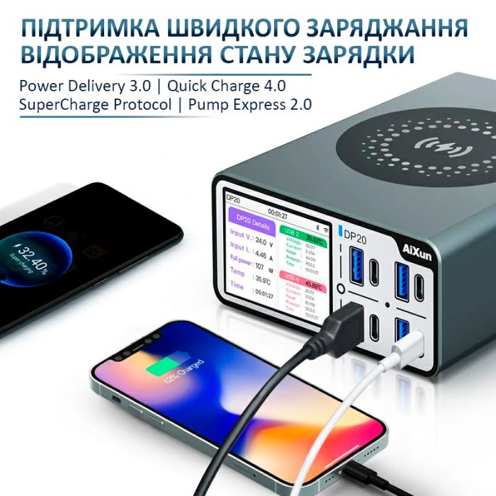 Зарядная станция AiXun DP20 / 8 USB / быстрая зарядка QC4.0 PD3.0 + беспроводная / 8А / 200Вт