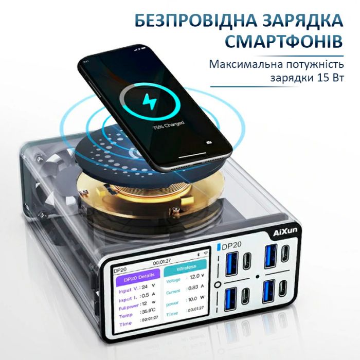 Зарядная станция AiXun DP20 / 8 USB / быстрая зарядка QC4.0 PD3.0 + беспроводная / 8А / 200Вт