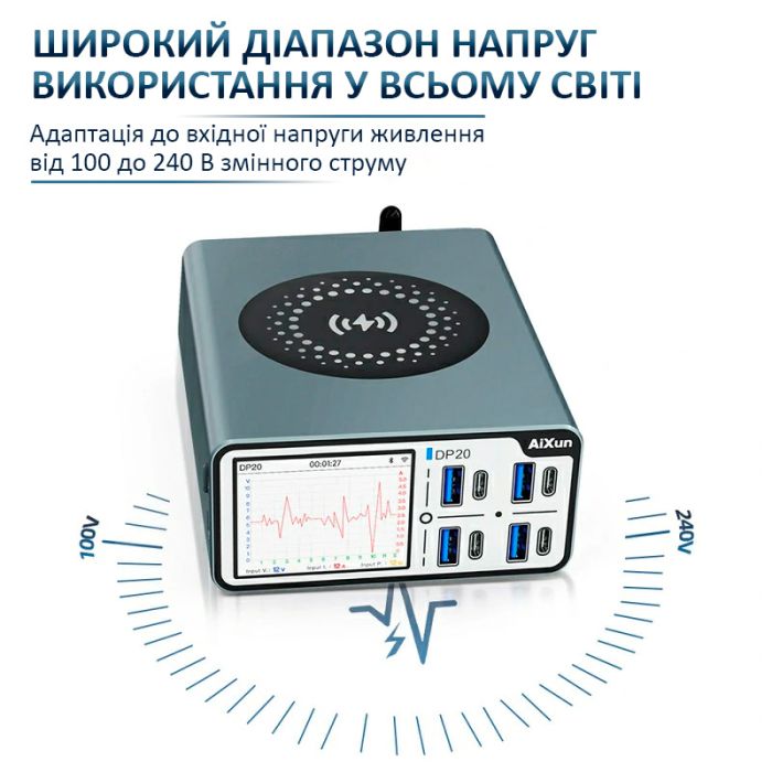 Зарядная станция AiXun DP20 / 8 USB / быстрая зарядка QC4.0 PD3.0 + беспроводная / 8А / 200Вт