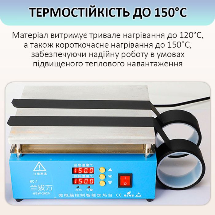 Термостойкий скотч PET черный / 150°C Max / толщина 0.05 мм / длина 33 м / ширина 10 мм