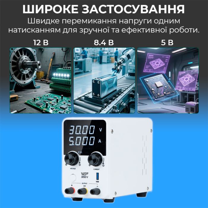 Блок питания WEP 305D-V импульсный / компактный / USB Quick Charge / 30В 5А / 150 Вт
