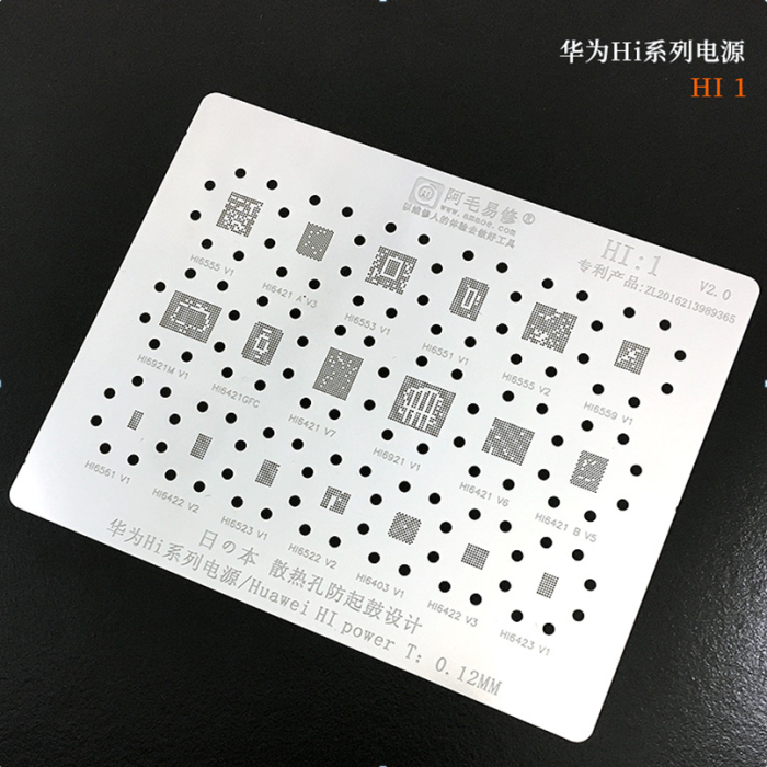 Трафарет BGA Amaoe HI:1 для Huawei (HI6555V1/HI6421 A V3/HI6553V1/HI6551V1/HI6555V2/HI6559V1/HI6921M V1/HI6421GFC/HI6421V7/HI6921V1/HI6421V6/HI6421 B V5/HI6561V1/HI6422V2/HI6523V1/HI6522V2/HI6403V1/HI6422V3/HI6423V1) (0.12 mm)