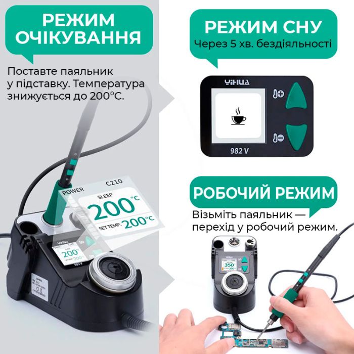 Паяльная станция YIHUA 982 V / прецизионный паяльник C210 / 90-450°C / 40 Вт Black