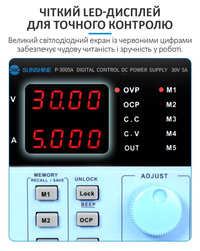 Блок живлення Sunshine P-3005A трансформаторний / 5 каналів пам'яті / 5A / 30V