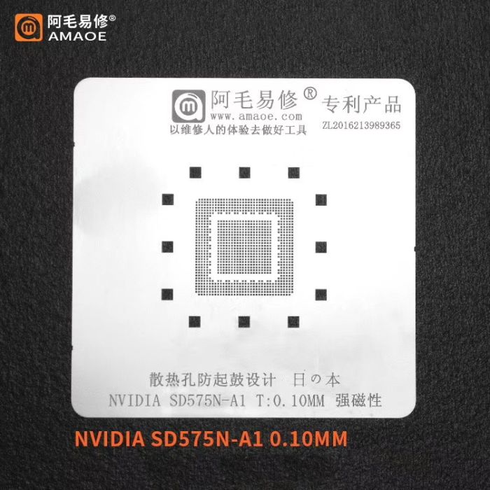Трафарет BGA Amaoe CPU для планшета Xiaomi 1 Nvidia SD575N (0.10 mm)