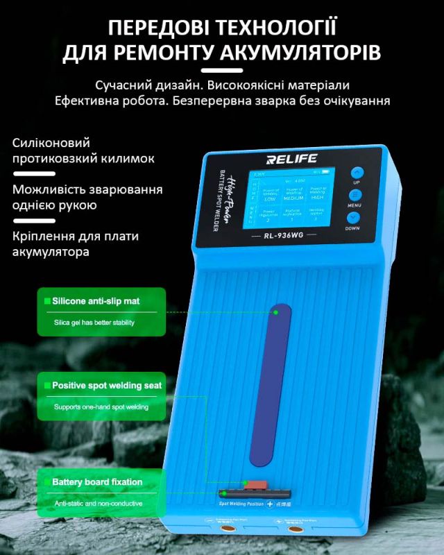 Апарат для точкової зварки акумуляторів Relife RL-936WG / LCD дисплей / 650А