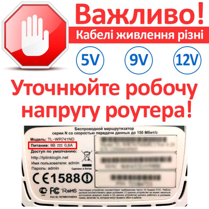 Кабель живлення USB DC 5В на 9В/5.5 мм для роботи роутера від Powerbank