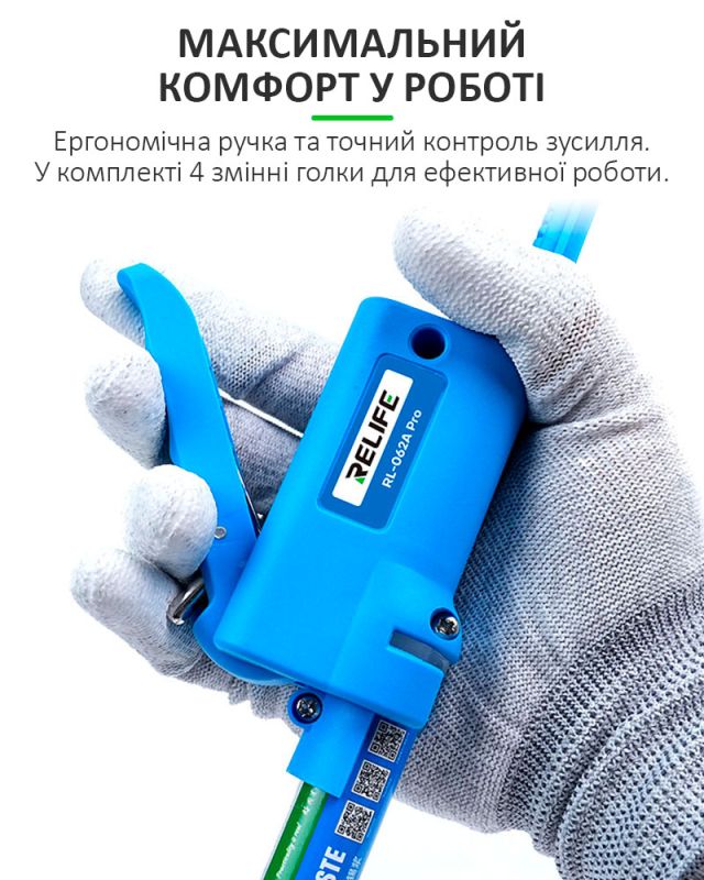 Дозатор паяльной пасты, клея RELIFE RL-062A Pro диспенсер, толкатель, экстрактор для шприца 5 - 10cc