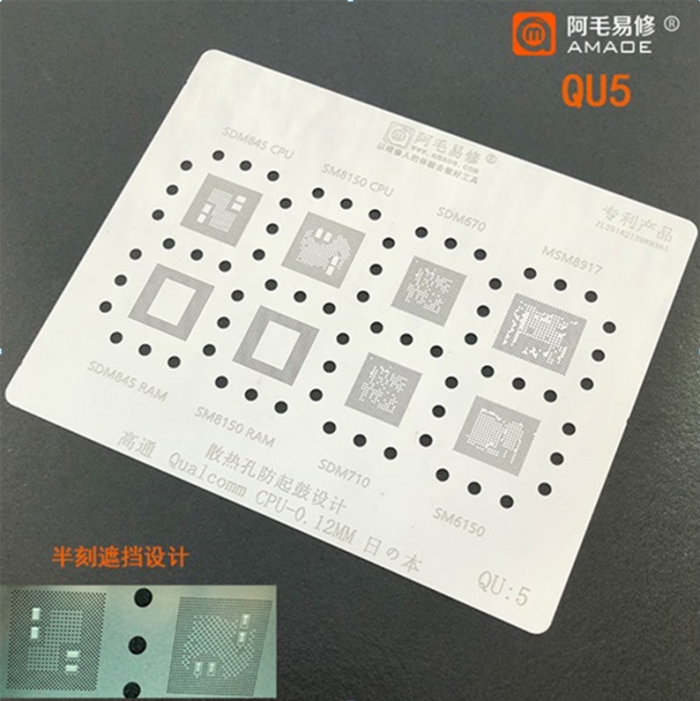 Трафарет BGA Amaoe QU:5 SDM845 CPU/SM8150 CPU/SDM670/MSM8917/SDM845 RAM/SM8150 RAM/SDM710/SM6150 QU:5 (0.12 mm)