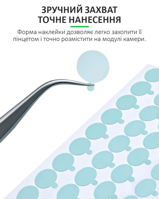 Захисні наклейки для модуля камери RELIFE HO2 / діаметр 12мм 400 шт. / 7 мм 600 шт.