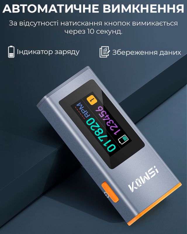 Цифровий лазерний тахометр KOWSI KWS-ZS2508 безконтактний / для вимірювання обертів / 300-200000 об/хв