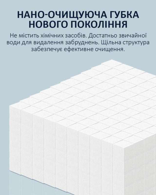 Наногубки TELIJIA TE-P3 для очищення плат, мікросхем / 10мм / комплект 500шт.