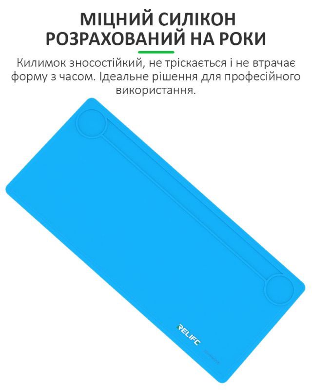 Коврик силиконовый RELIFE RL-004DQ / термостойкий, для пайки, ремонта техники / большой / 820x370 мм