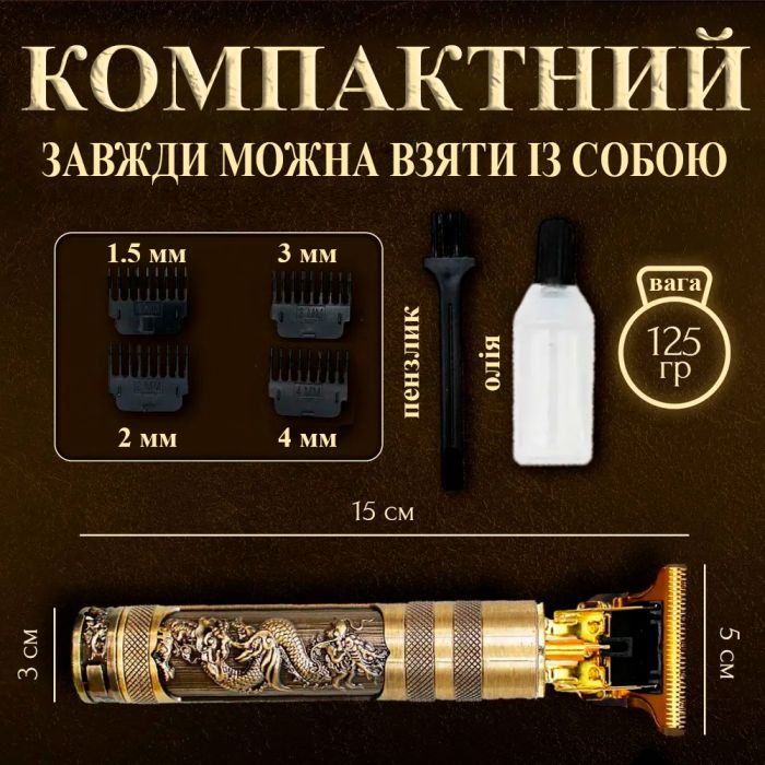 Машинка для стрижки волос ZMS-9613 Dragon аккумуляторная / тример / электробритва / зарядка от USB