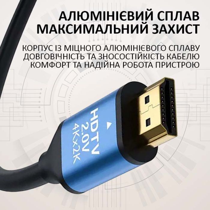 Кабель ХР-559 HDMI-HDMI V2.0 / 4K 2K Full HD / Чорний 20м