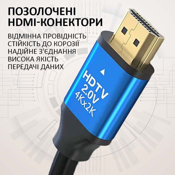 Кабель ХР-559 HDMI-HDMI V2.0 / 4K 2K Full HD / Чорний 20м