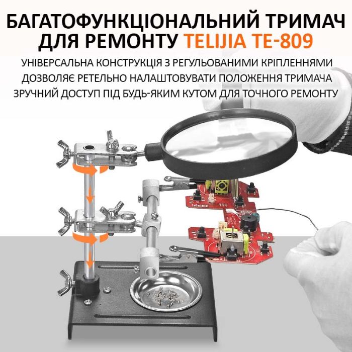 Тримач плат TE-809 з лупою та затискачами, для ремонту, лінза 90мм, кратність 5X