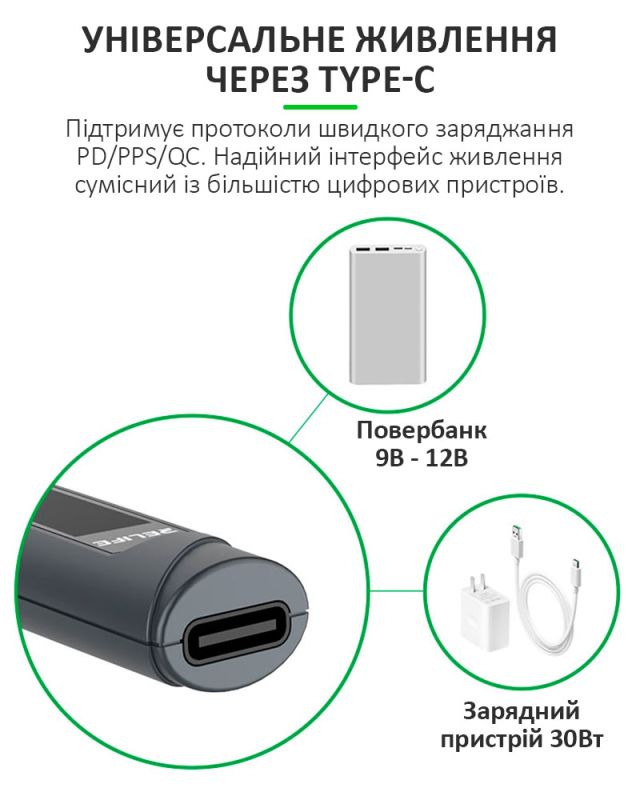 Паяльник прецизионный Relife 210 портативный / жало JBC 210 / 420°C / 9-12В / Type-C / 60 Вт