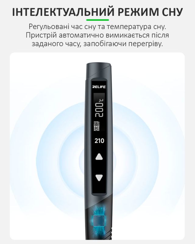 Паяльник прецизійний Relife 210 портативний / жало JBC 210 / 420°C / 9-12В / Type-C / 60 Вт