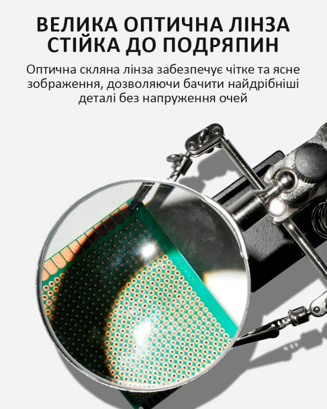 Держатель для плат TELIJIA SI-105 / лупа / подставка для паяльника / третья рука