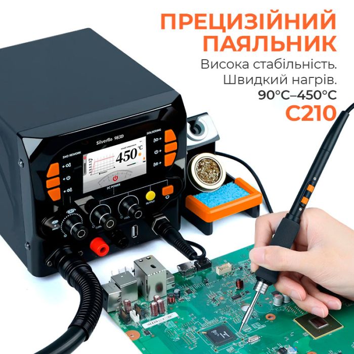 Паяльная станция 3 в 1 Silverflo 983D / фен 150 л/мин. 500°C, паяльник C210 450°C, блок питания 20В 3.5A, 1300 Вт