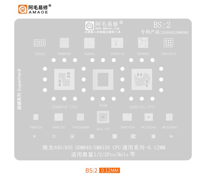 Трафарет BGA Amaoe BS:2 SDR 845 / 855  SDM 845 / SM 8150  (0.12 mm)