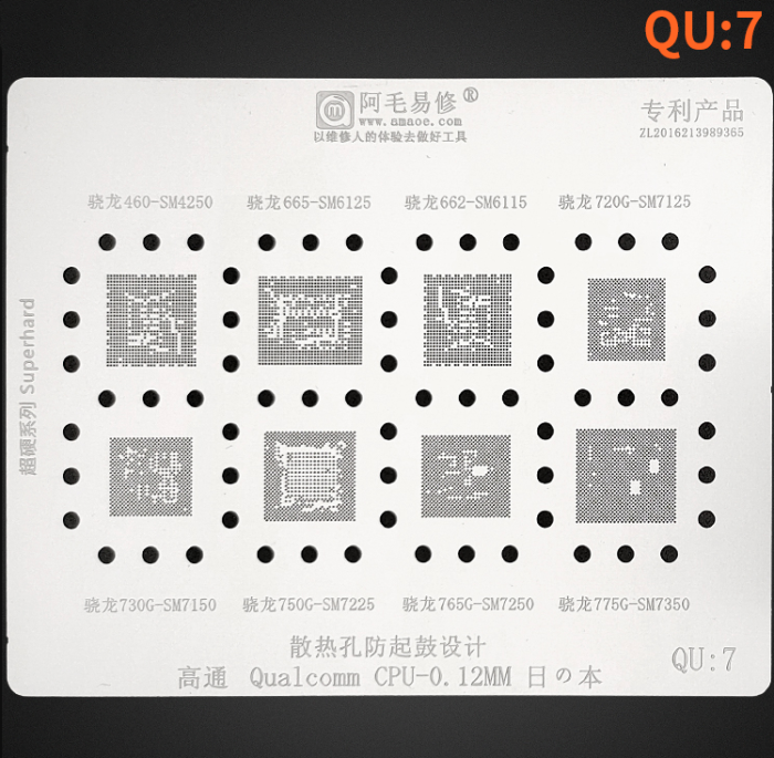 Трафарет BGA Amaoe QU:7 460-SM4250/665-SM6125/662-SM6115/720G-SM7125/730G-SM7150/750G-SM7225/765G-SM7250/775G-SM7350 CPU (0.12 mm)