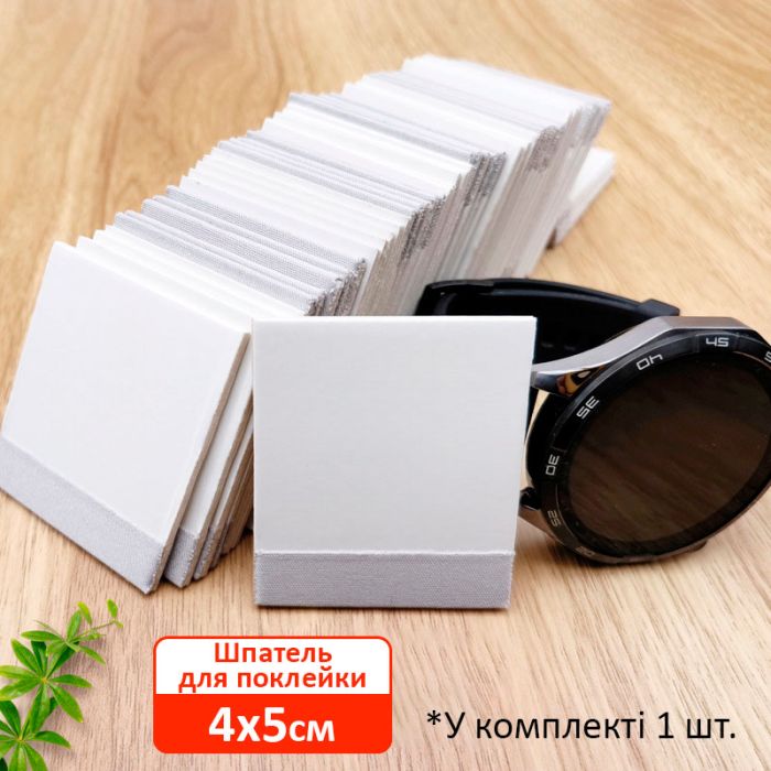Шпатель для поклейки захисного скла, гідрогелевої плівки 40*50мм