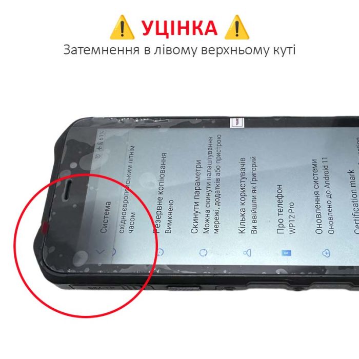 УЦЕНКА! Дисплей + сенсор Oukitel WP12 / WP12 Pro Black / Затемнение - p/n: FPC-HTB055H879-A2