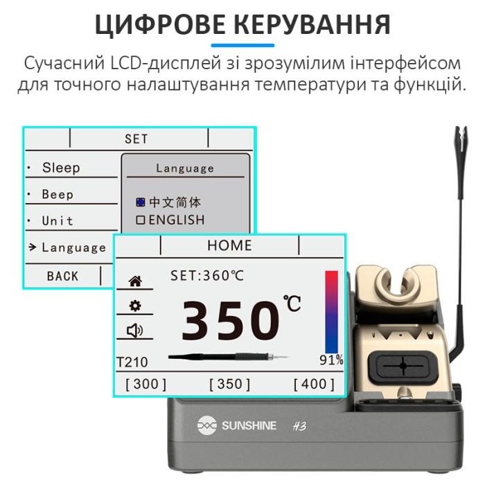 Паяльная станция прецизионная Sunshine H3 210 / паяльник T210 / 3 канала памяти / 100-480°C / 80 Вт