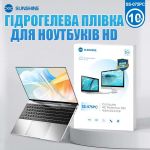 Гидрогелевая бронепленка Sunshine SS-075 PC / для экранов ноутбуков до 16'' / защитная / пачка 10 шт.