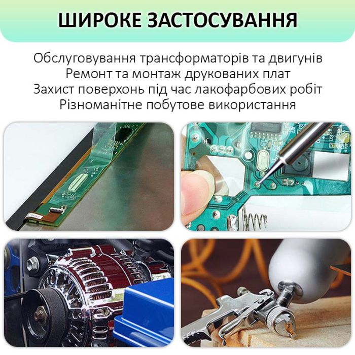 Термостойкий скотч PET зеленый / 220°C Max / толщина 0.06 мм / длина 33 м / ширина 25 мм