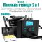 Паяльная станция 2 в 1 паяльник + фен QUICK 8686D+ 1350 Вт / 100-500°С / 50 л/мин