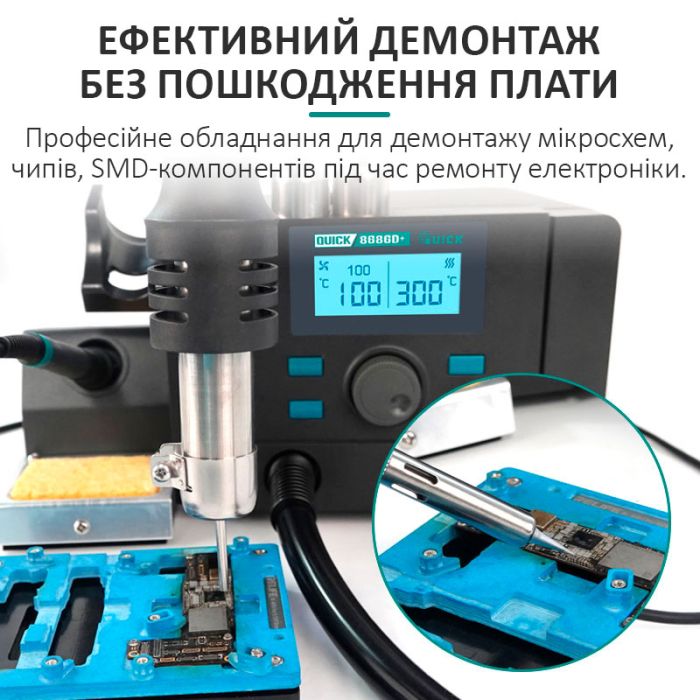 Паяльная станция 2 в 1 паяльник + фен QUICK 8686D+ 1350 Вт / 100-500°С / 50 л/мин