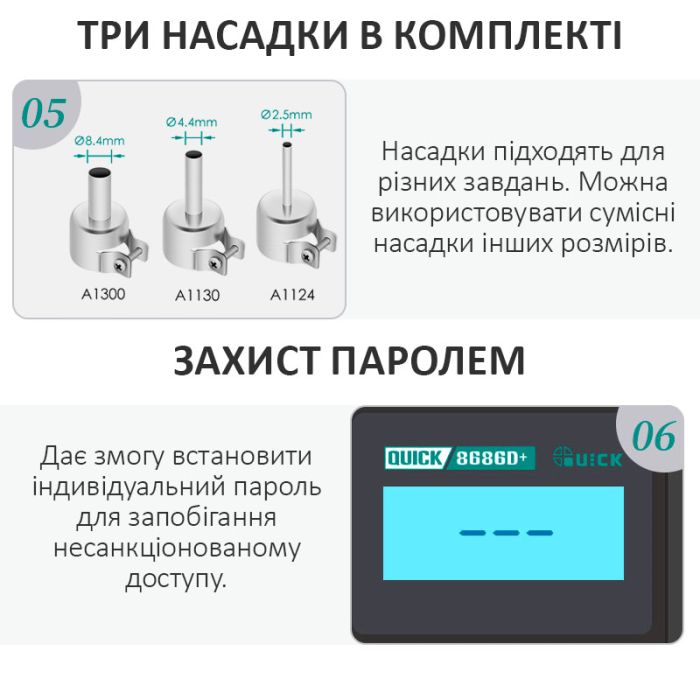 Паяльна станція 2 в 1 паяльник + фен QUICK 8686D + 1350 Вт / 100-500°С / 50 л/хв