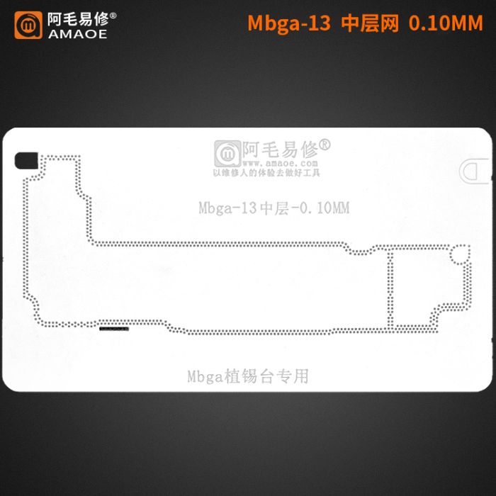 Трафарет Mbga Amaoe для iPhone 13 (0.10 mm)