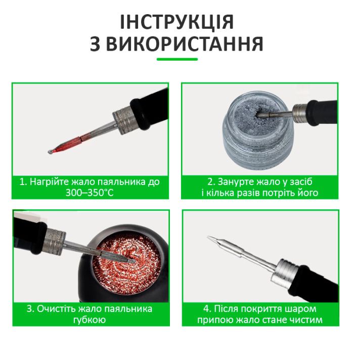 Очисник жал паяльника RELIFE RL-461A (очищення кислотною пастою)