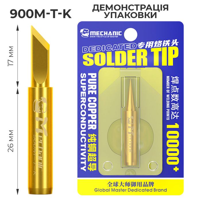 Жало для паяльника Mechanic 900M-T-K / прецизионное / для ремонта датчиков / лезвие